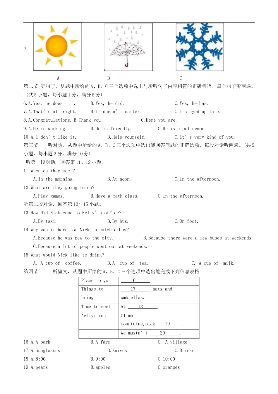 云南省2017年中考英语真题试题（含答案）kaoda.com.doc_第2页