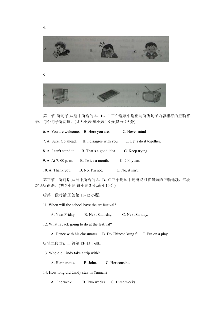 云南省2018年中考英语试题kaoda.com.doc_第2页