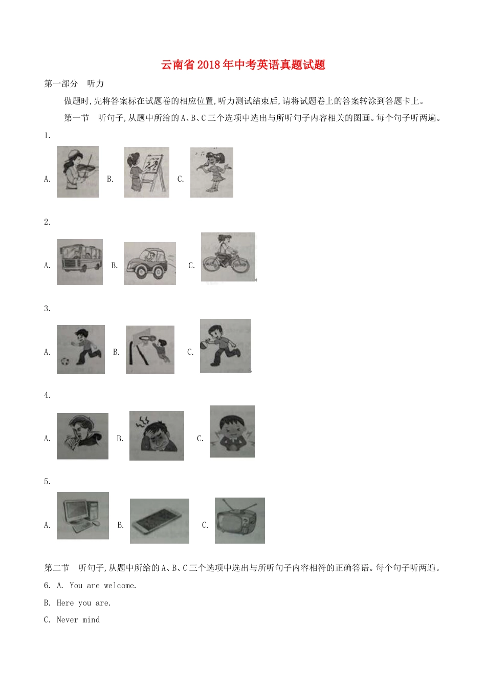 云南省2018年中考英语真题试题（含解析）kaoda.com.doc_第1页