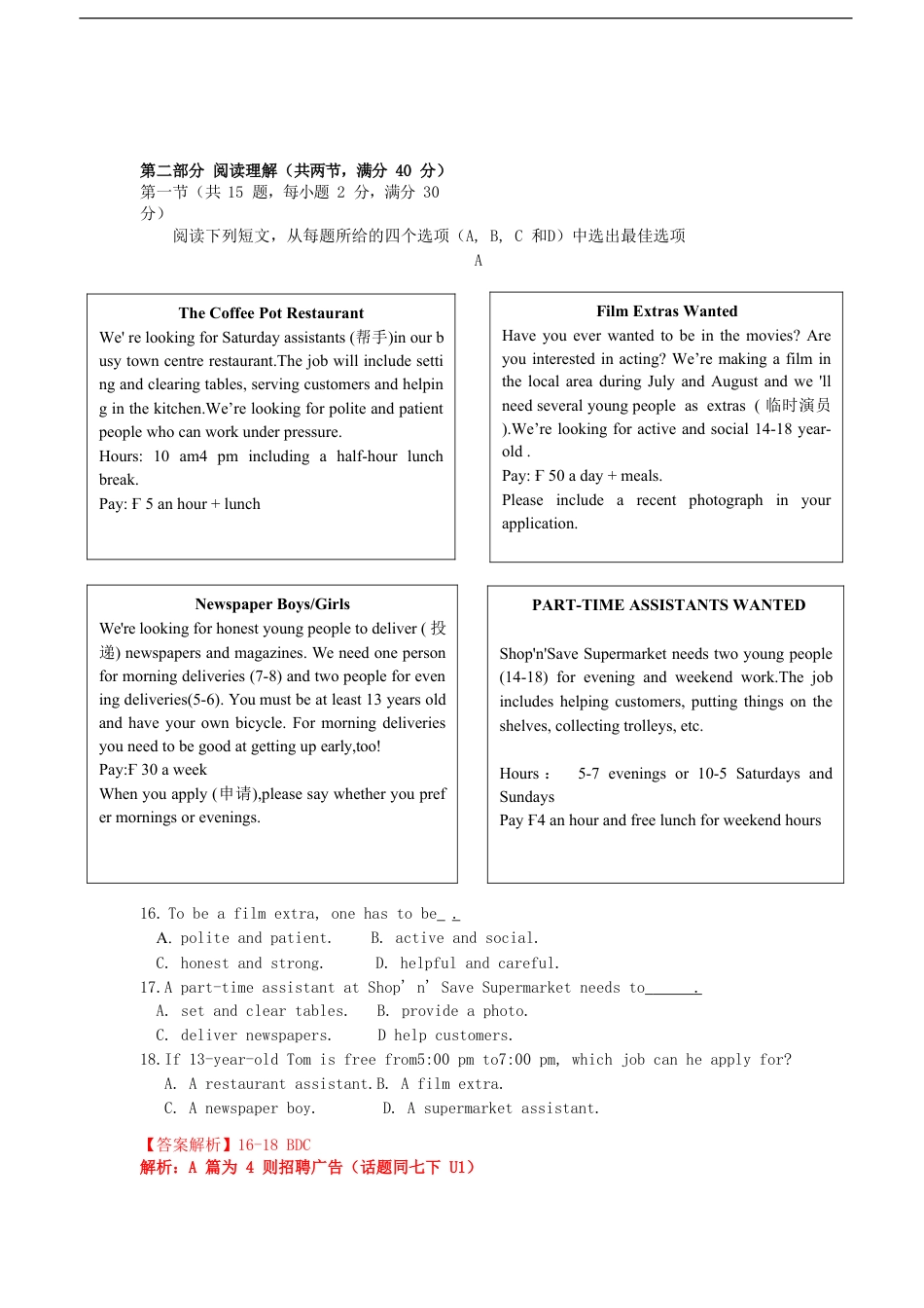 浙江省杭州市2019年中考英语真题试题（含解析）kaoda.com.doc_第2页