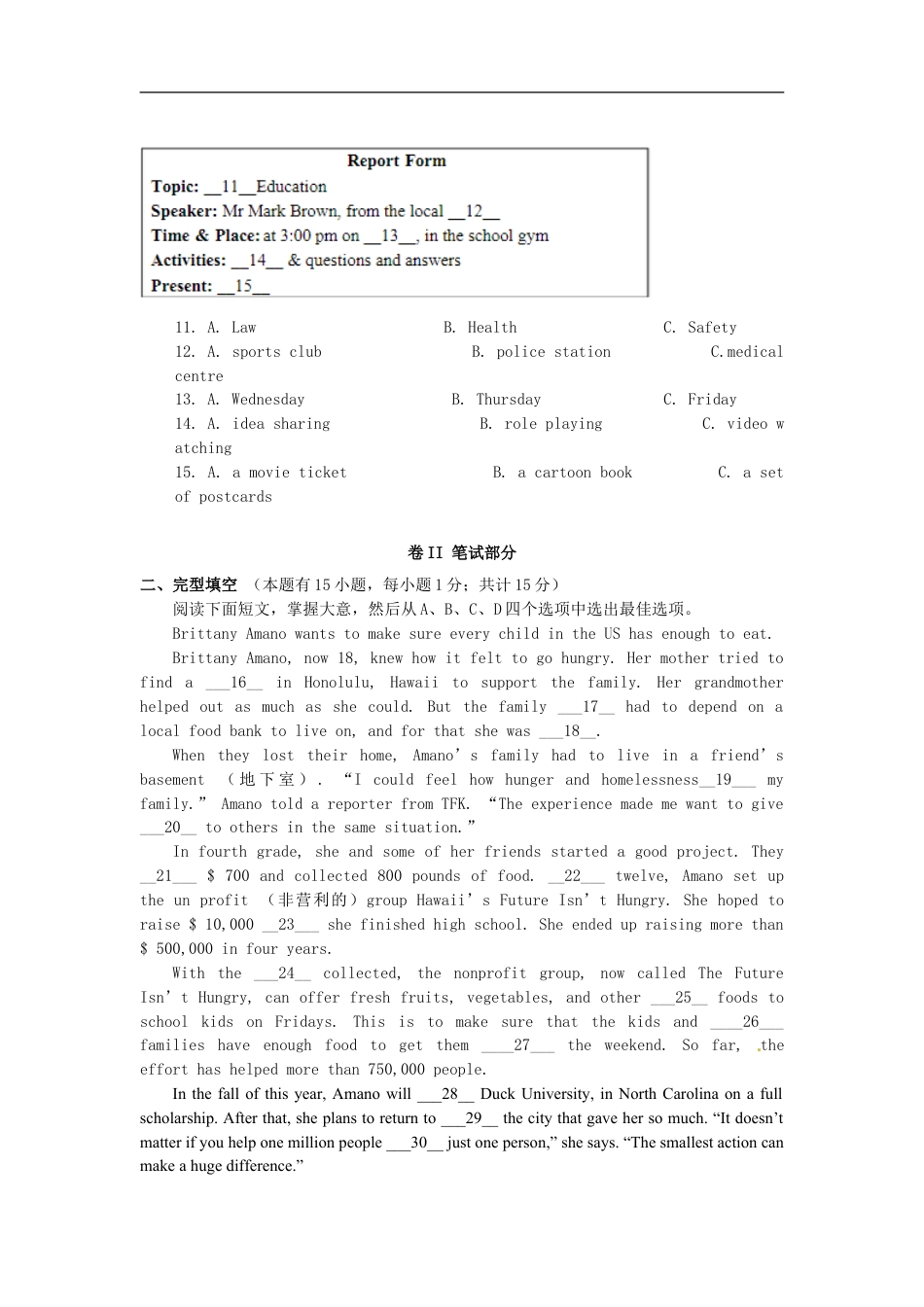 浙江省嘉兴市2016年中考英语真题试题（含解析）kaoda.com.doc_第2页