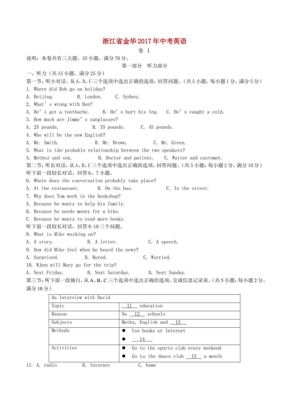 浙江省金华市2017年中考英语真题试题（含答案）kaoda.com.doc_第1页