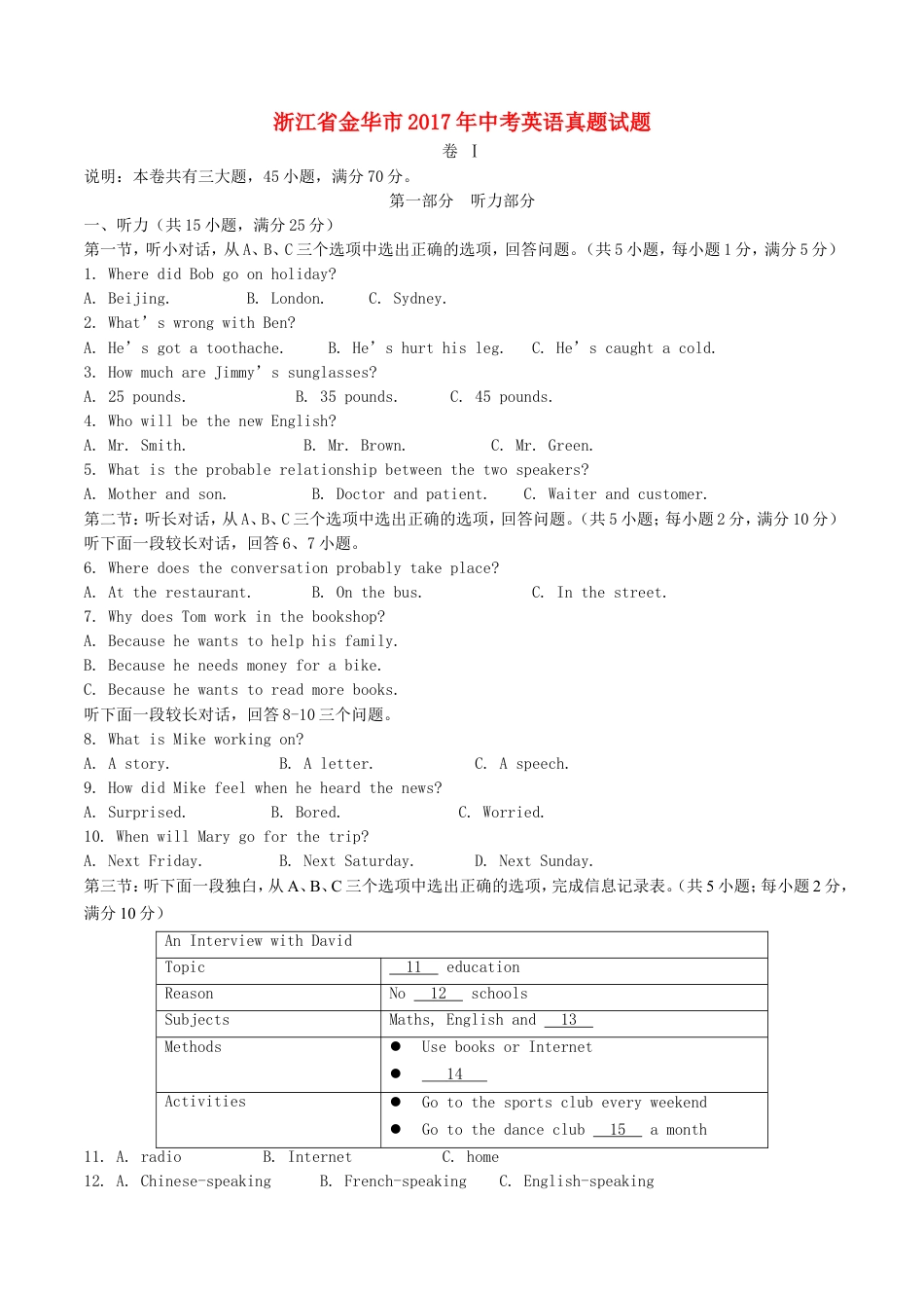 浙江省金华市2017年中考英语真题试题（含解析）kaoda.com.doc_第1页