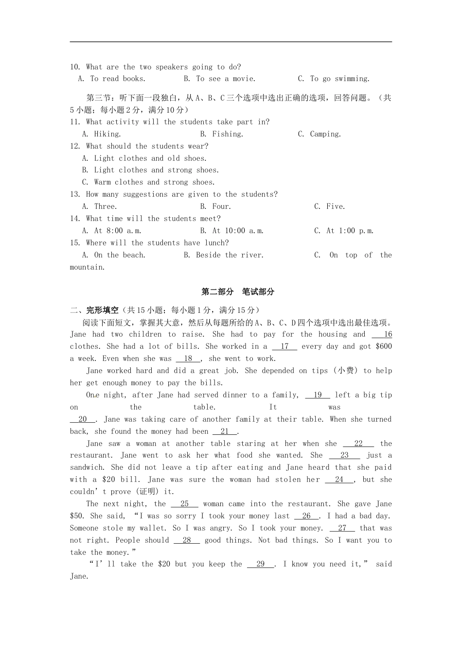 浙江省丽水市2016年中考英语真题试题（含答案）kaoda.com.doc_第2页