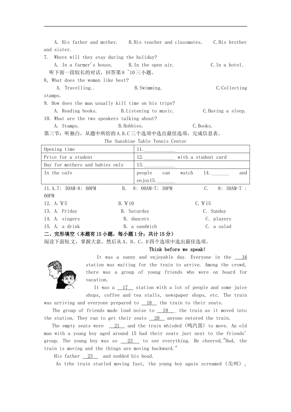 浙江省宁波市2016年中考英语真题试题（含扫描答案）kaoda.com.doc_第2页