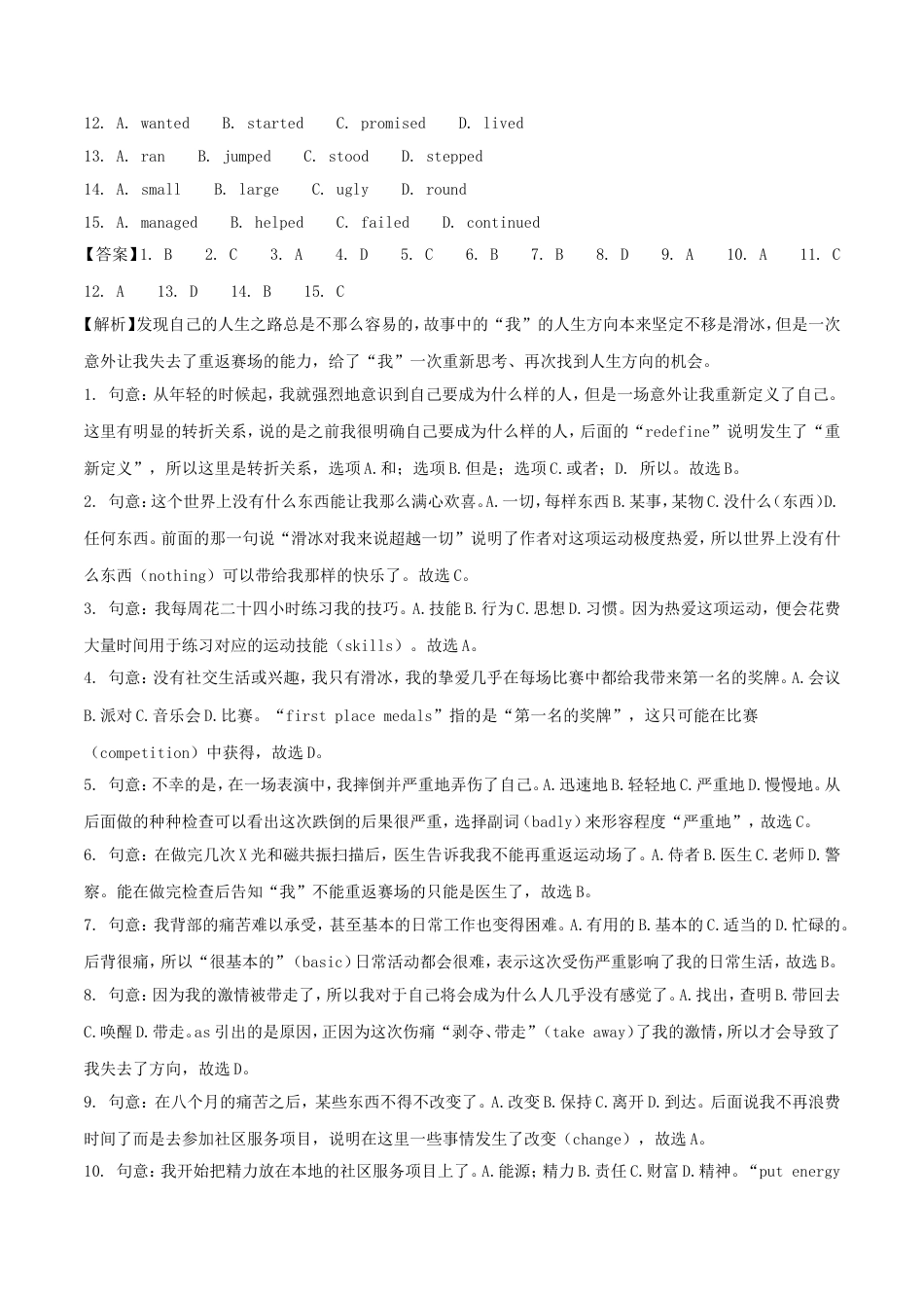 浙江省宁波市2018年中考英语真题试题（含解析）kaoda.com.doc_第2页