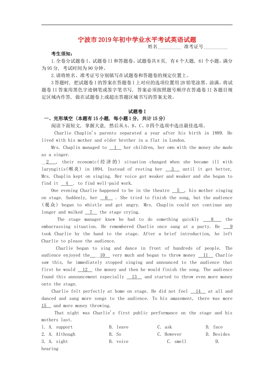 浙江省宁波市2019年中考英语真题试题kaoda.com.doc_第1页