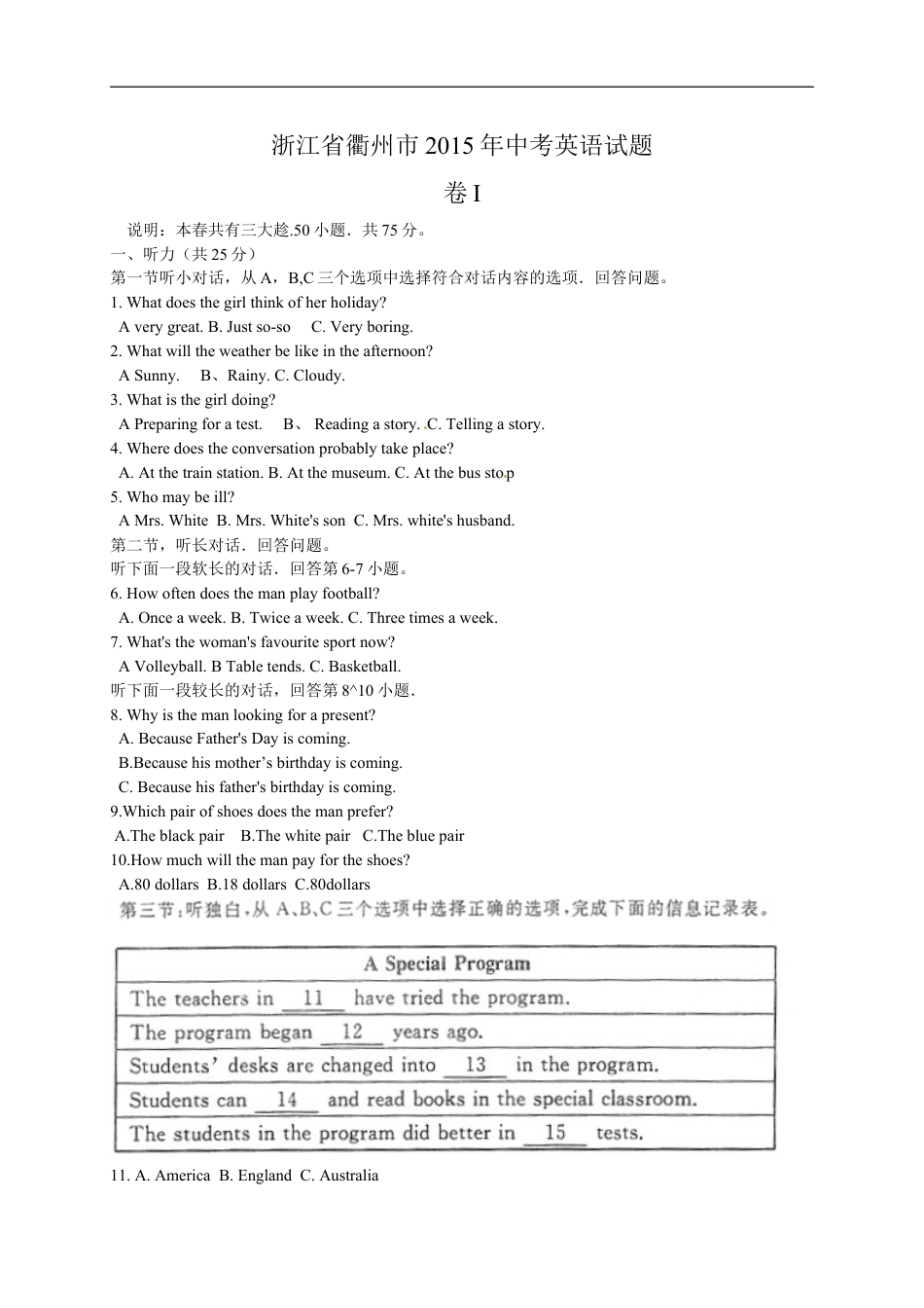 浙江省衢州市2015年中考英语试题（word版，含答案）kaoda.com.doc_第1页