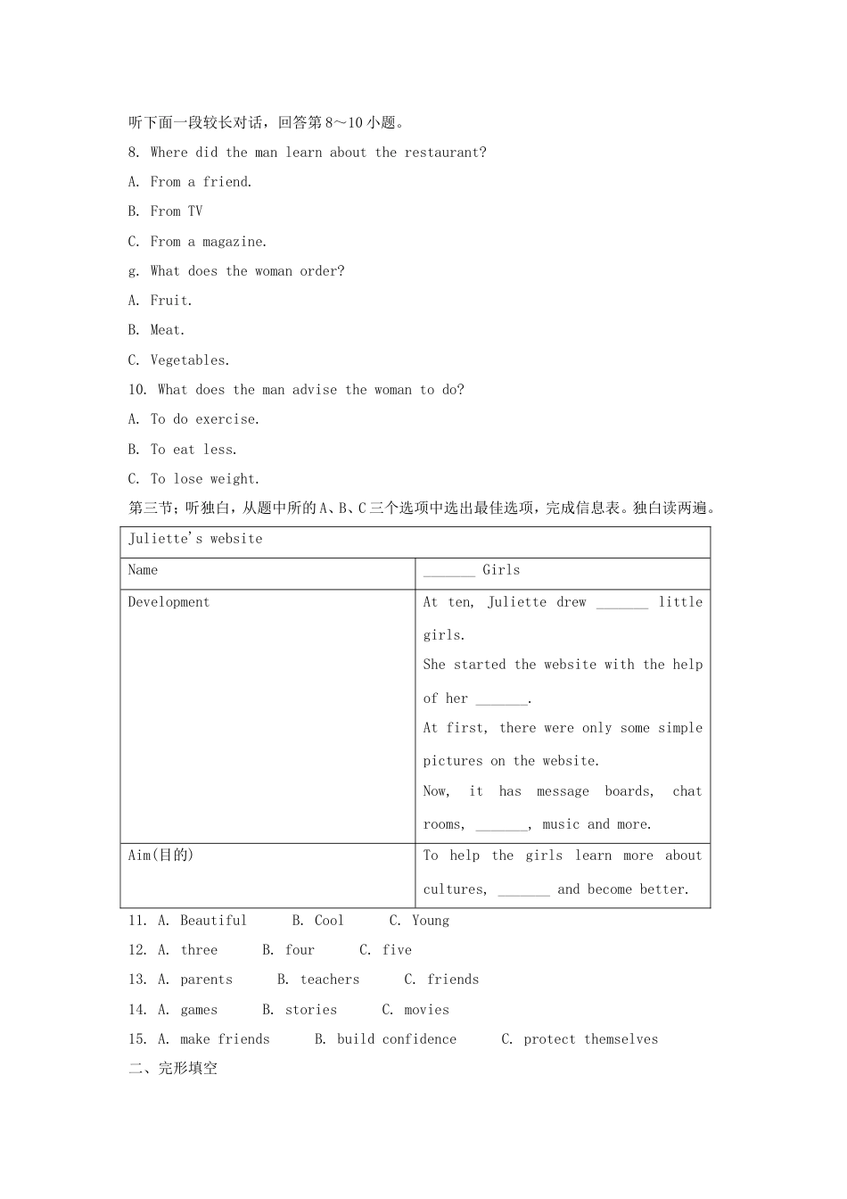 浙江省衢州市2018年中考英语真题试题（含扫描答案）kaoda.com.doc_第2页