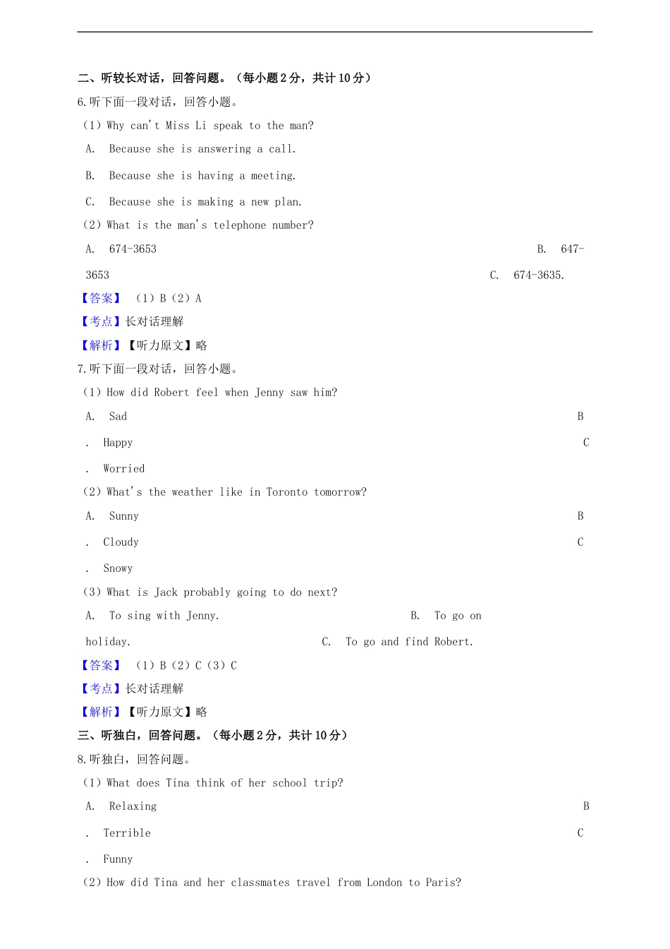 浙江省绍兴市2019年中考英语真题试题（含解析）kaoda.com.doc_第2页