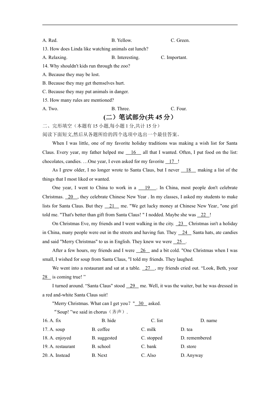 浙江省绍兴市2020年中考英语试题（解析版不含听力部分解析）kaoda.com.doc_第2页