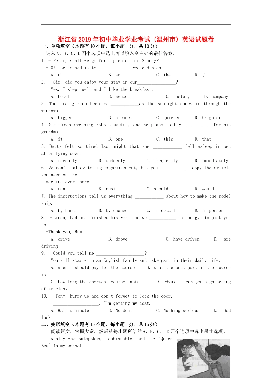 浙江省温州市2019年中考英语真题试题kaoda.com.doc_第1页