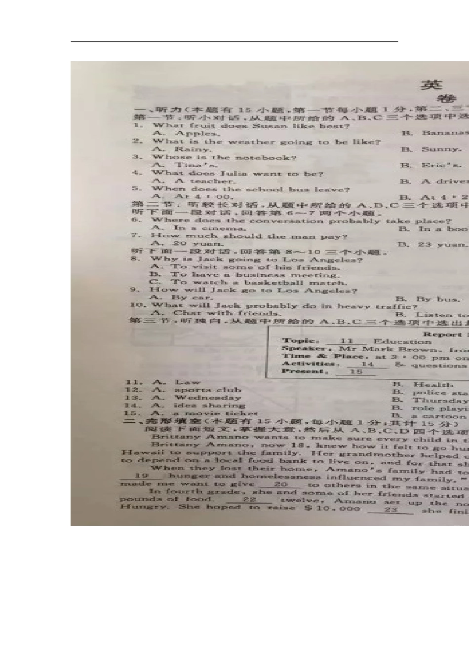 浙江省舟山市2016年中考英语真题试题（扫描版，含答案）kaoda.com.doc_第1页