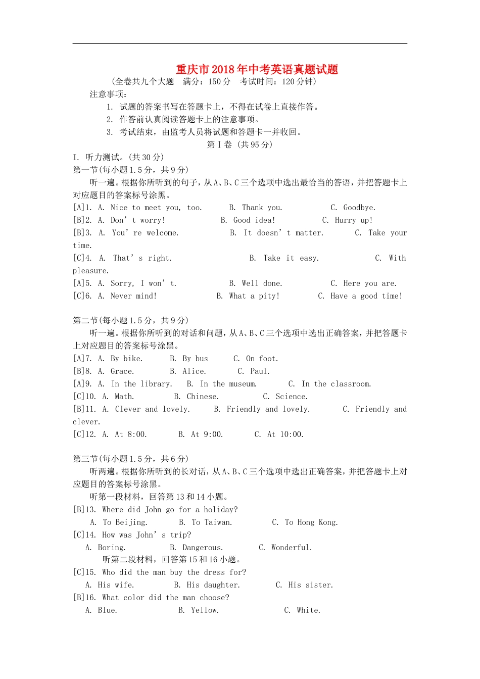 重庆市2018年中考英语真题试题（B卷，含解析）kaoda.com.doc_第1页