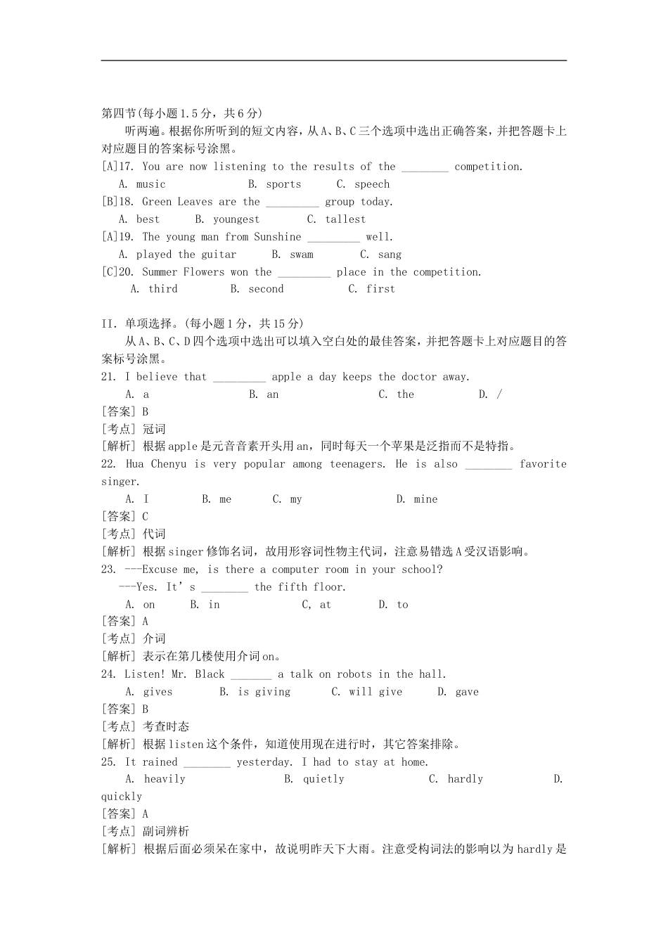 重庆市2018年中考英语真题试题（B卷，含解析）kaoda.com.doc_第2页