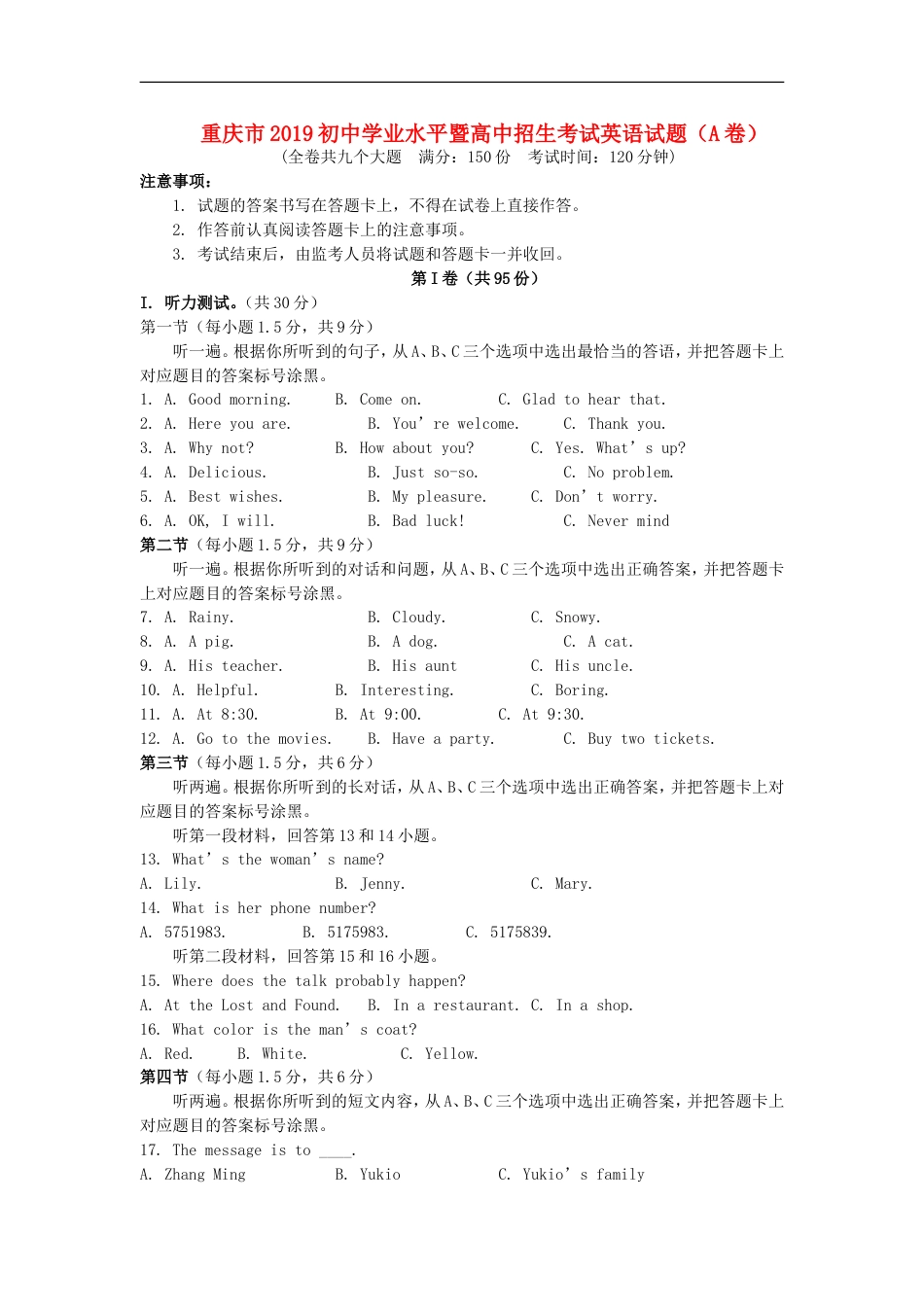 重庆市2019年中考英语真题试题（A卷）kaoda.com.doc_第1页