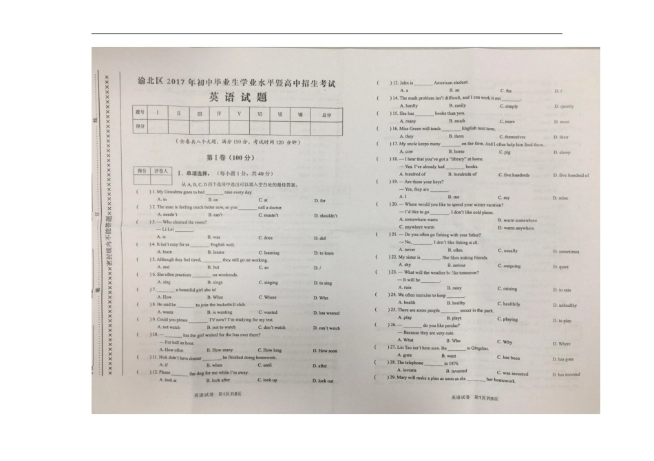 重庆市渝北区2017年中考英语真题试题（扫描版，含答案）kaoda.com.doc_第1页