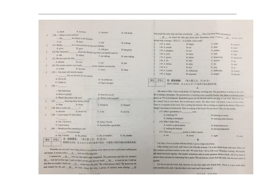 重庆市渝北区2017年中考英语真题试题（扫描版，含答案）kaoda.com.doc_第2页