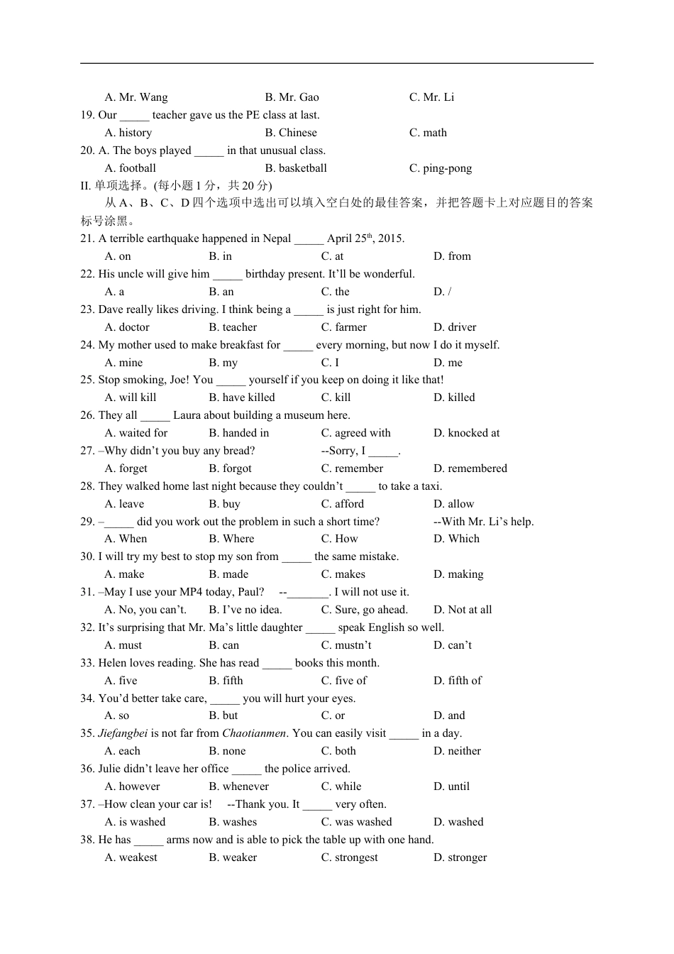 重庆英语（A卷）kaoda.com.doc_第2页