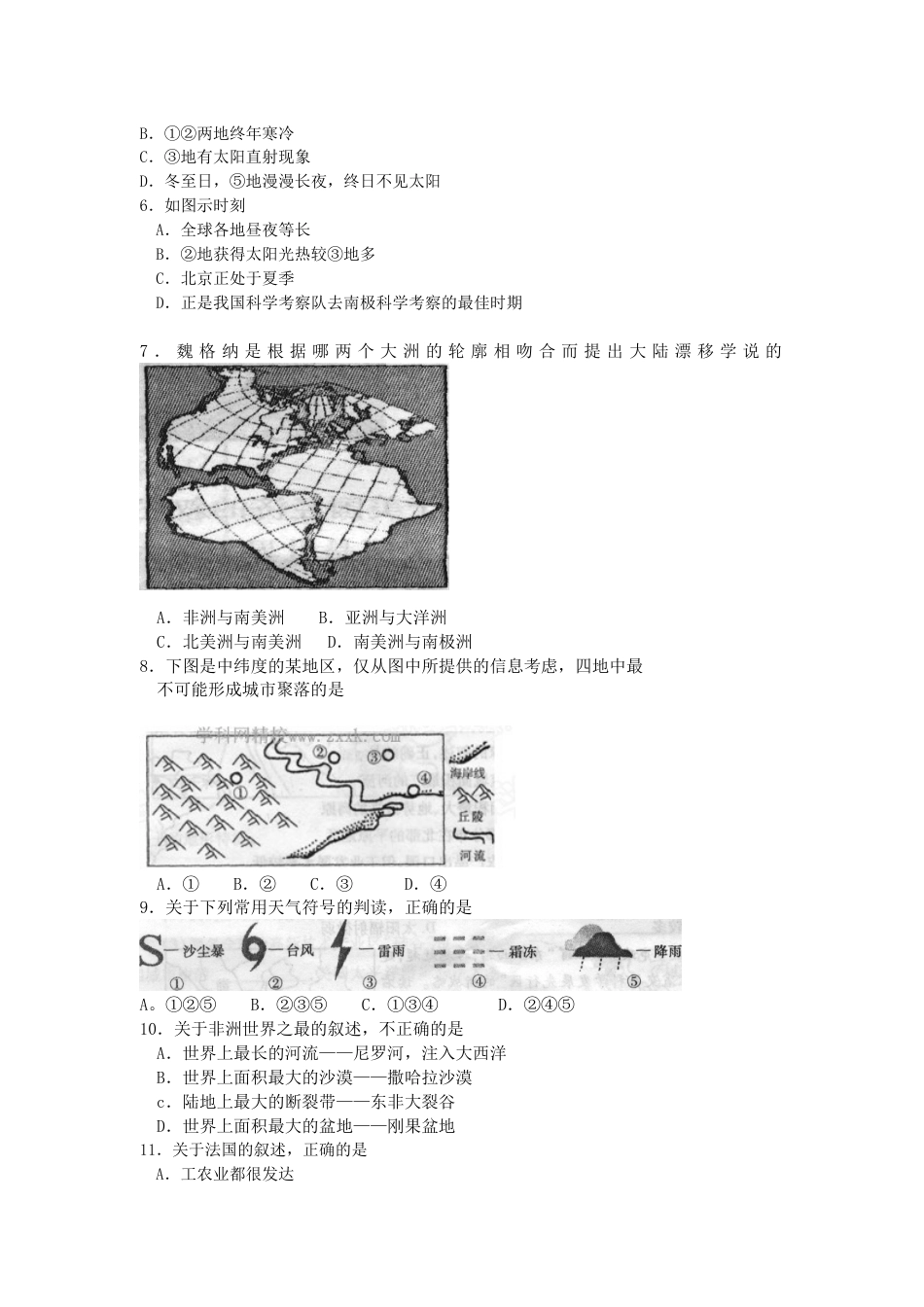 2013年山东聊城中考地理试卷及答案kaoda.com.doc_第2页