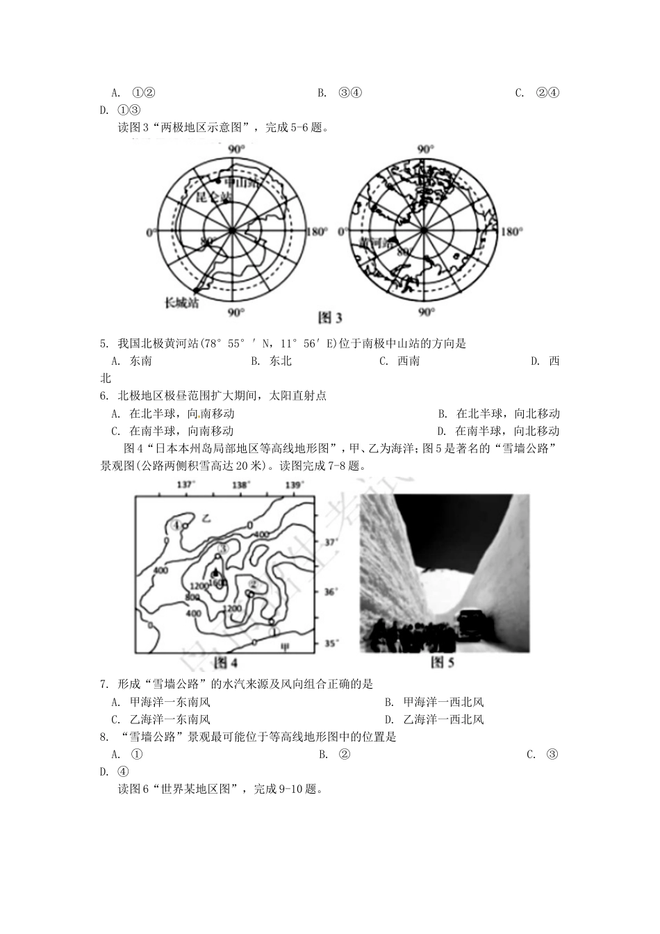 2018年青岛市中考地理试题真题含答案kaoda.com.doc_第2页