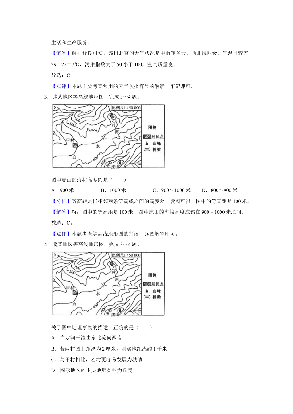 2019年解析kaoda.com.docx_第2页