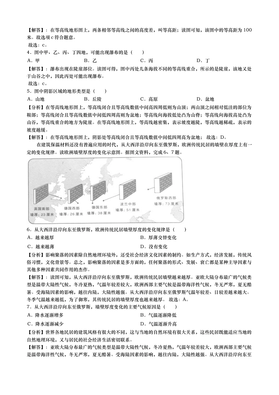 2019年山西省中考地理试卷(word版，含解析)kaoda.com.docx_第2页