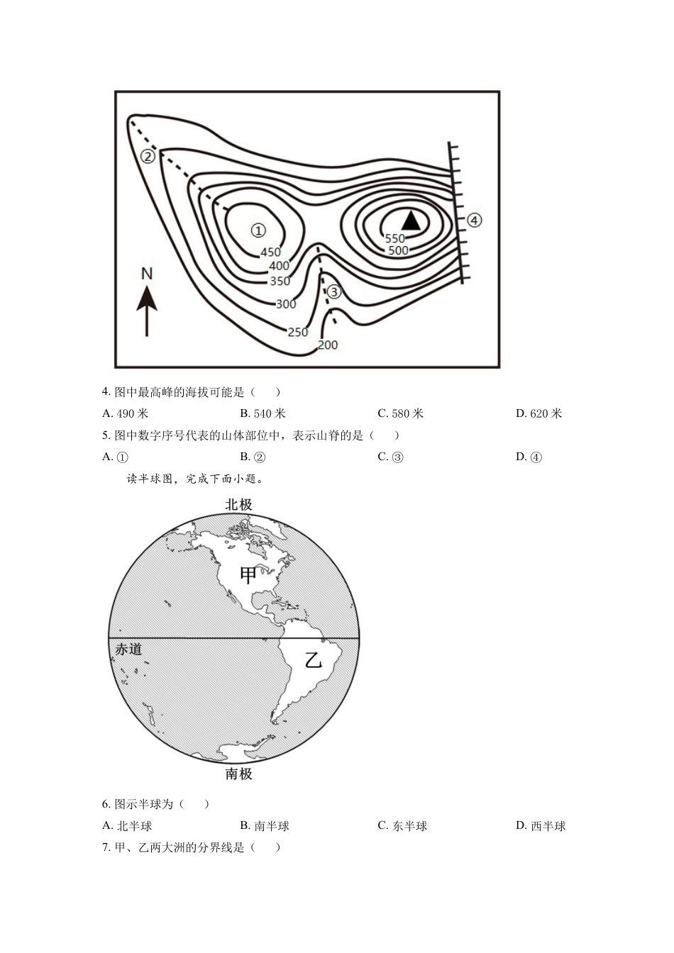 kaoda.com：2022年辽宁省葫芦岛市中考地理真题（原卷版）kaoda.com.docx_第2页