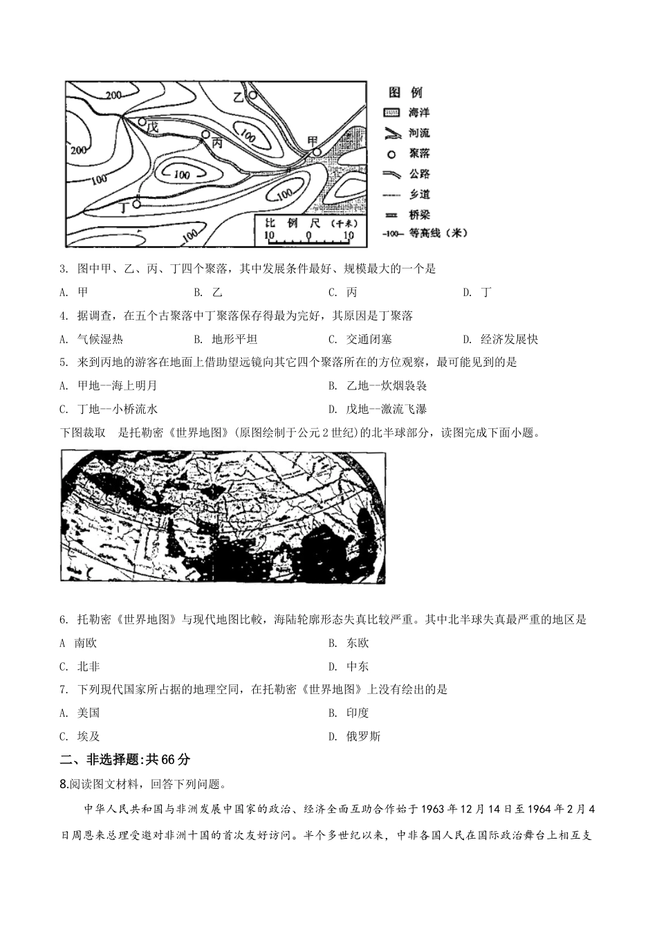 kaoda.com：湖北省荆门市2019年中考地理试题（原卷版）kaoda.com.doc_第2页