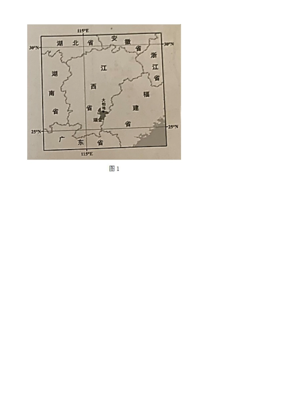 广东省2021年中考地理真题及答案kaoda.com.doc_第2页