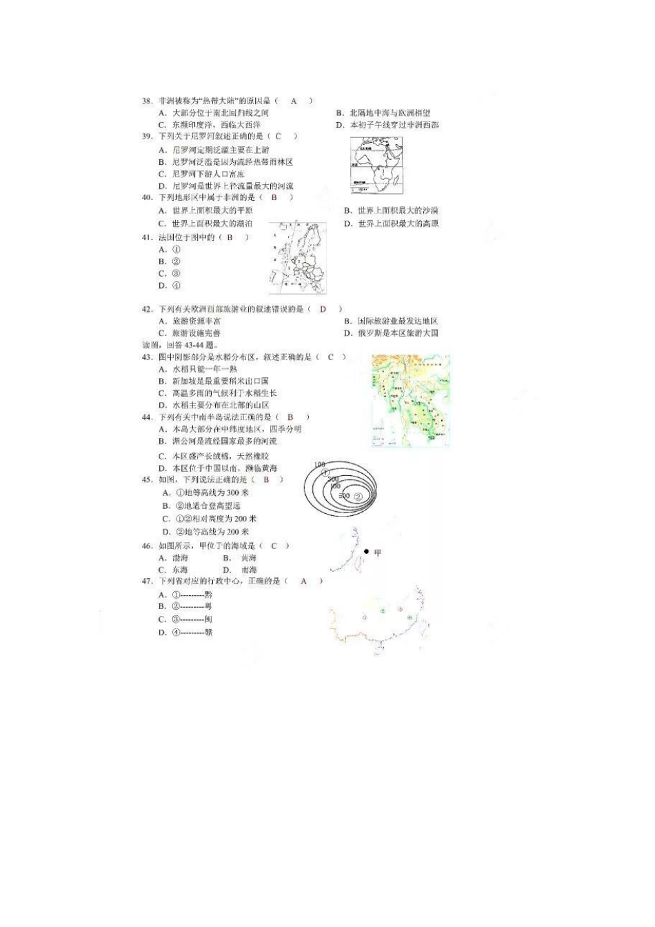 广东省深圳市2018年中考地理真题试题（扫描版，含答案）kaoda.com.doc_第2页