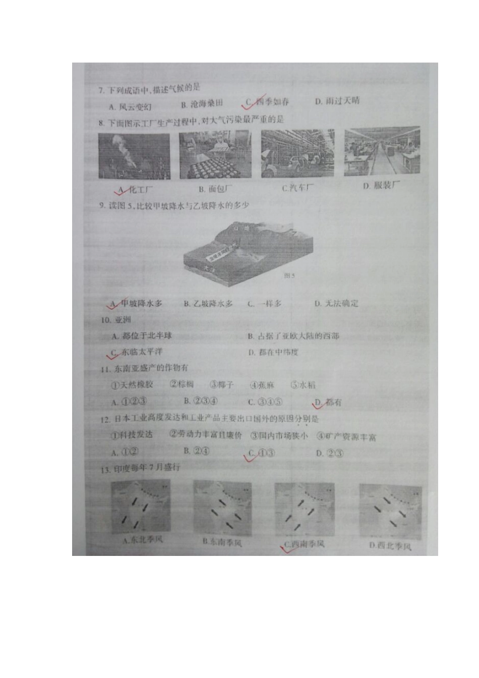 黑龙江省大庆市2016年中考地理真题试题（扫描版，含答案）kaoda.com.doc_第2页