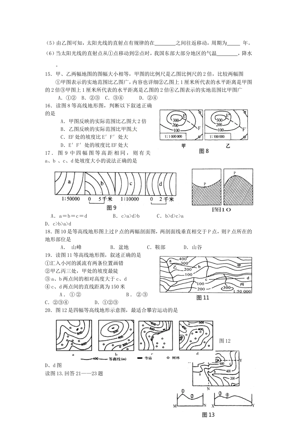 辽宁省鞍山市2015年中考地理真题试题（无答案）kaoda.com.doc_第2页