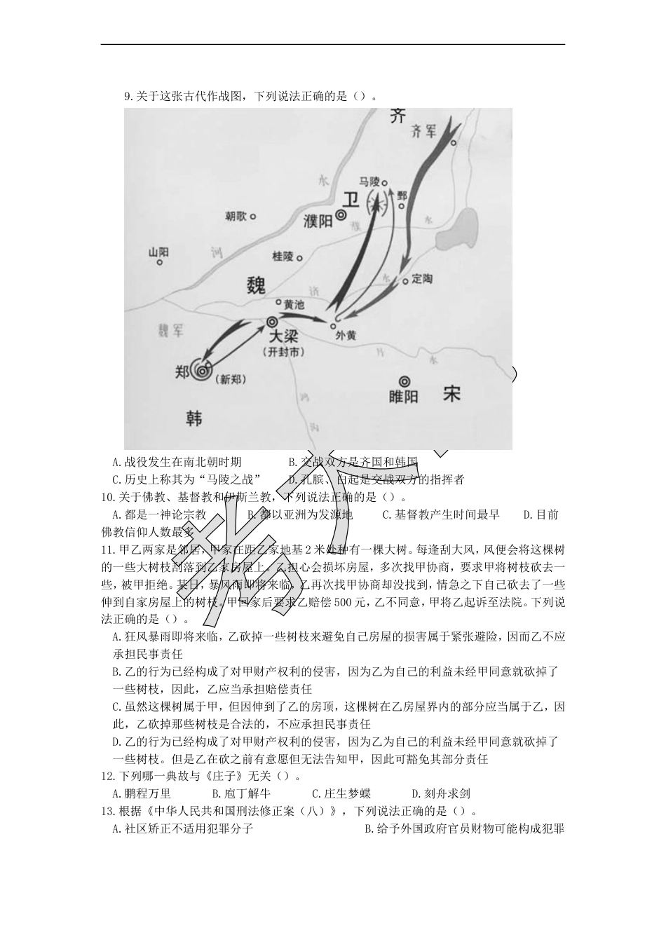 考大网_2012年江西国家公务员行测考试真题及答案.doc_第2页