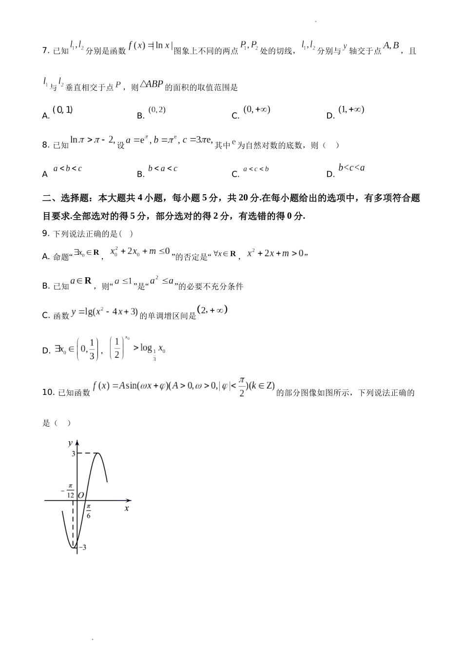 考大网_江苏省泰兴中学2022-2023学年高三上学期第二次联考数学试题和答案kaoda.com.docx_第2页