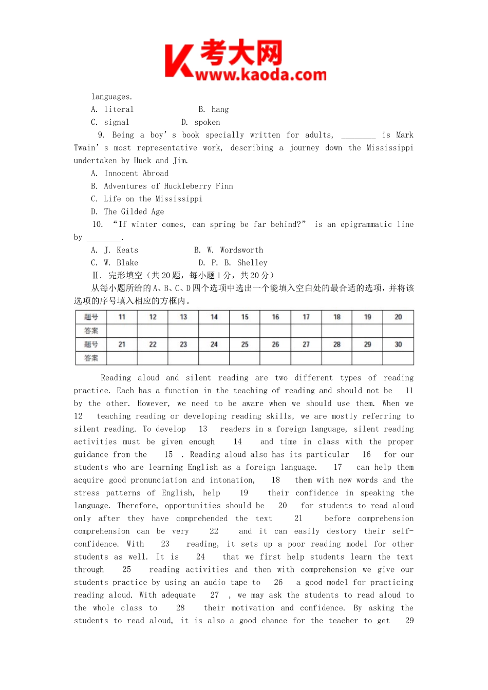 考大网_2014安徽省中小学新任教师招聘考试小学英语真题及答案kaoda.com.doc_第2页