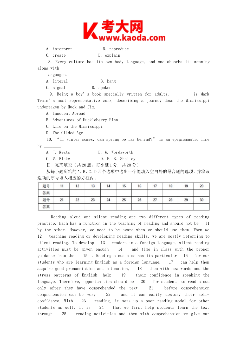 考大网_2014年安徽新任教师招聘考试小学英语真题kaoda.com.doc_第2页