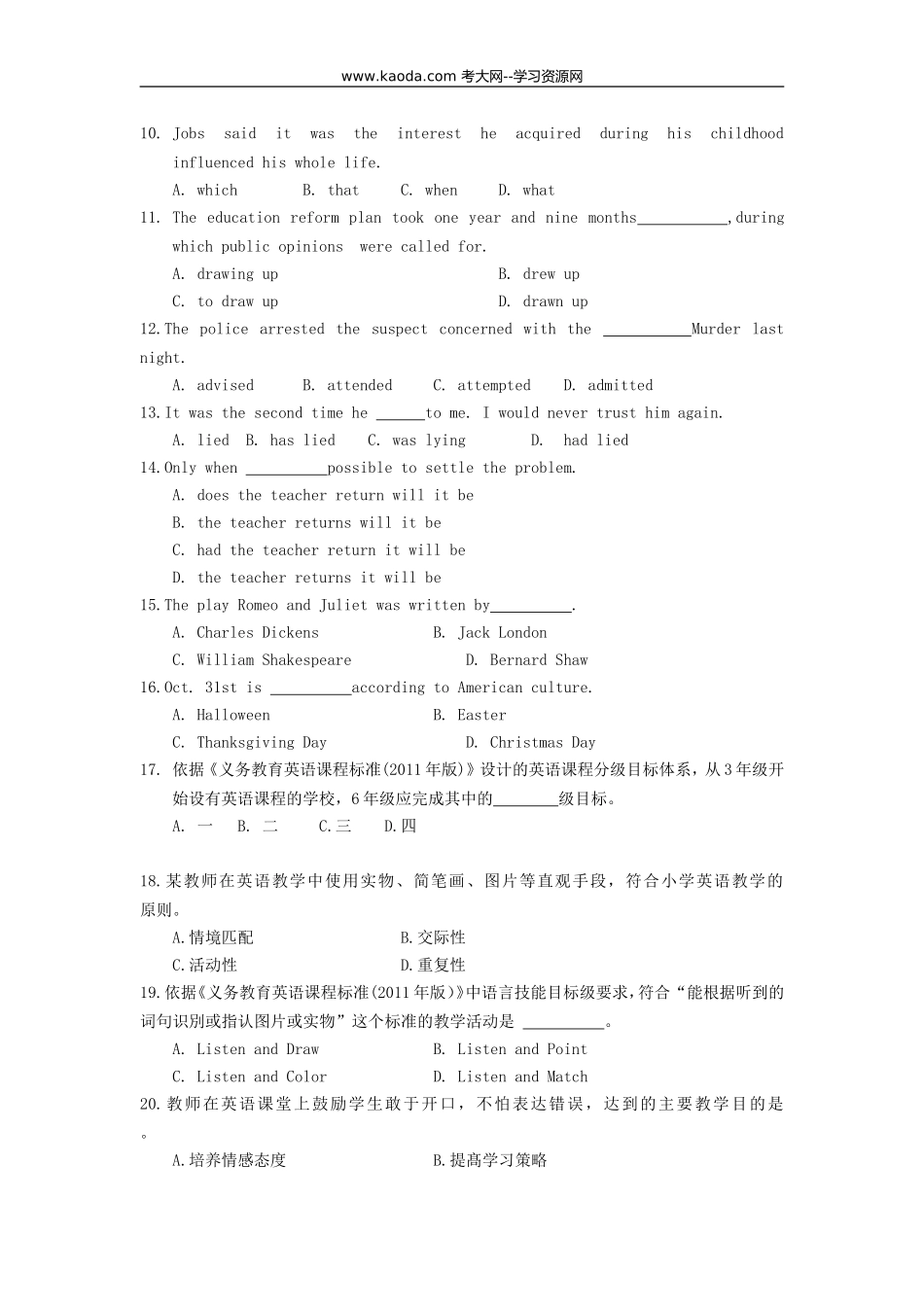 考大网_2013年福建中小学新任教师公开招聘考试小学英语真题kaoda.com.doc_第2页