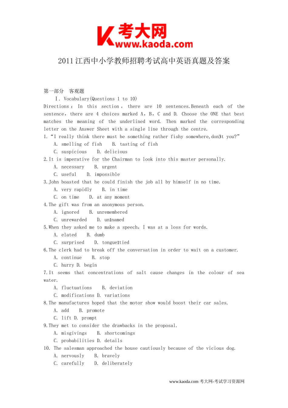 考大网_2011江西中小学教师招聘考试高中英语真题及答案kaoda.com.doc_第1页