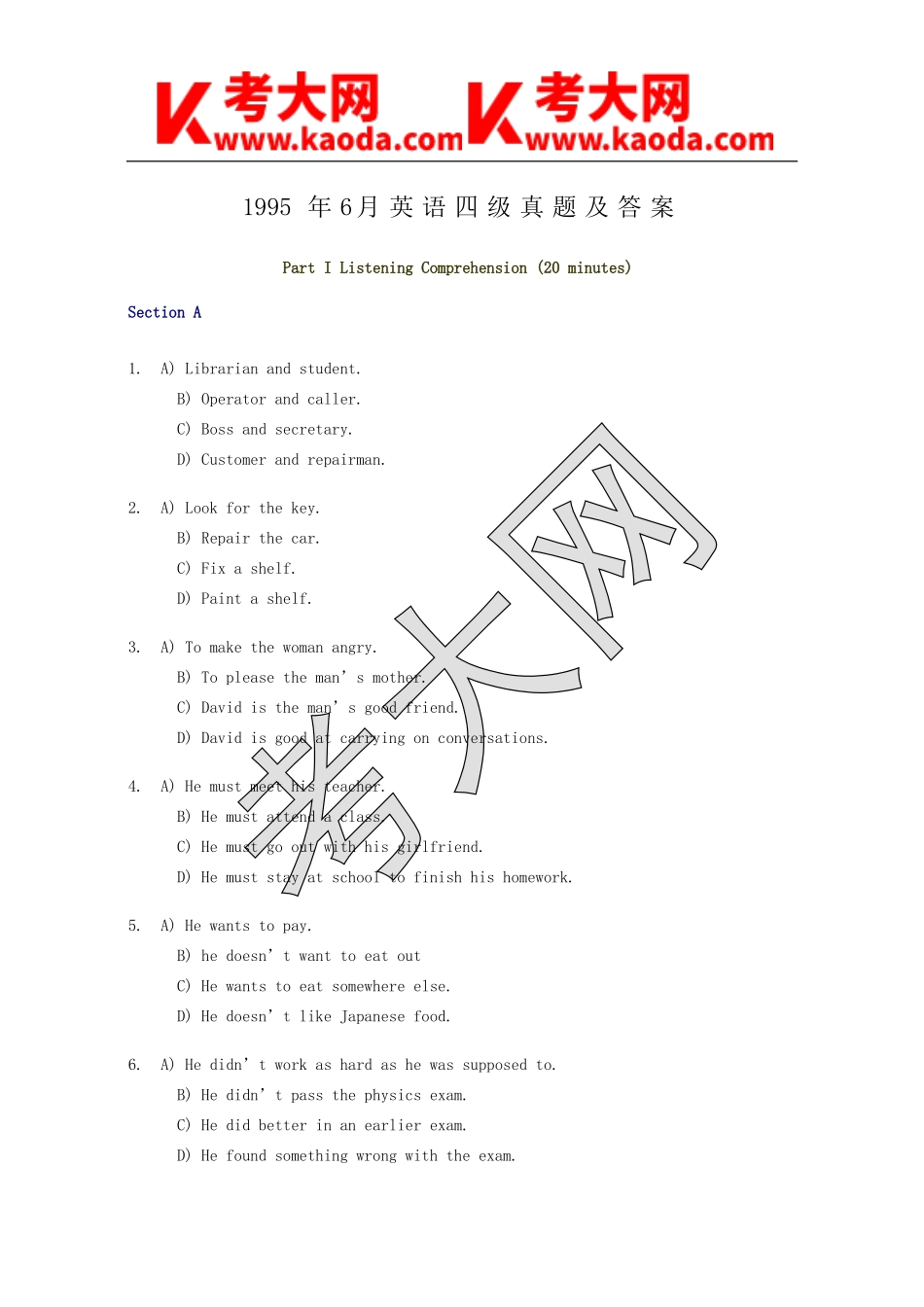 考大网_1995年6月英语四级真题及答案kaoda.com.doc_第1页