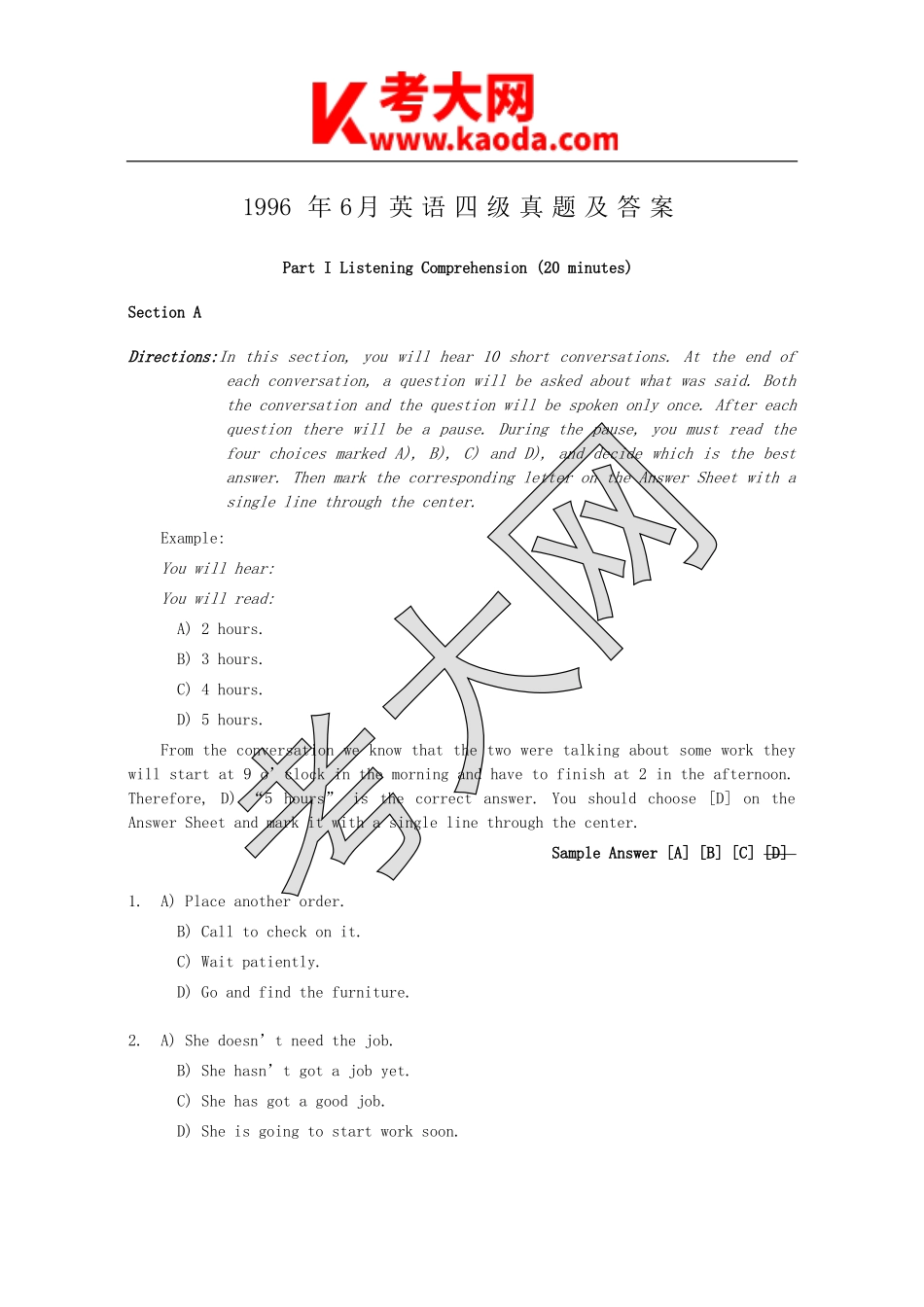 考大网_1996年6月英语四级真题及答案kaoda.com.doc_第1页