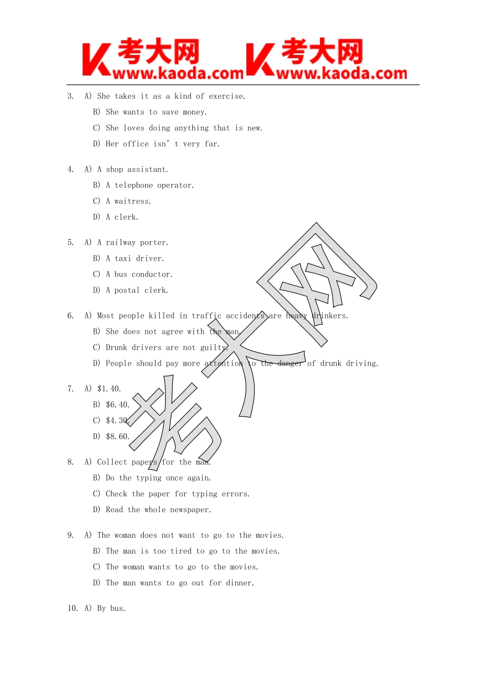 考大网_1997年6月英语四级真题及答案kaoda.com.doc_第2页