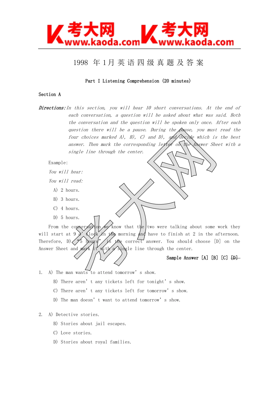 考大网_1998年1月英语四级真题及答案kaoda.com.doc_第1页