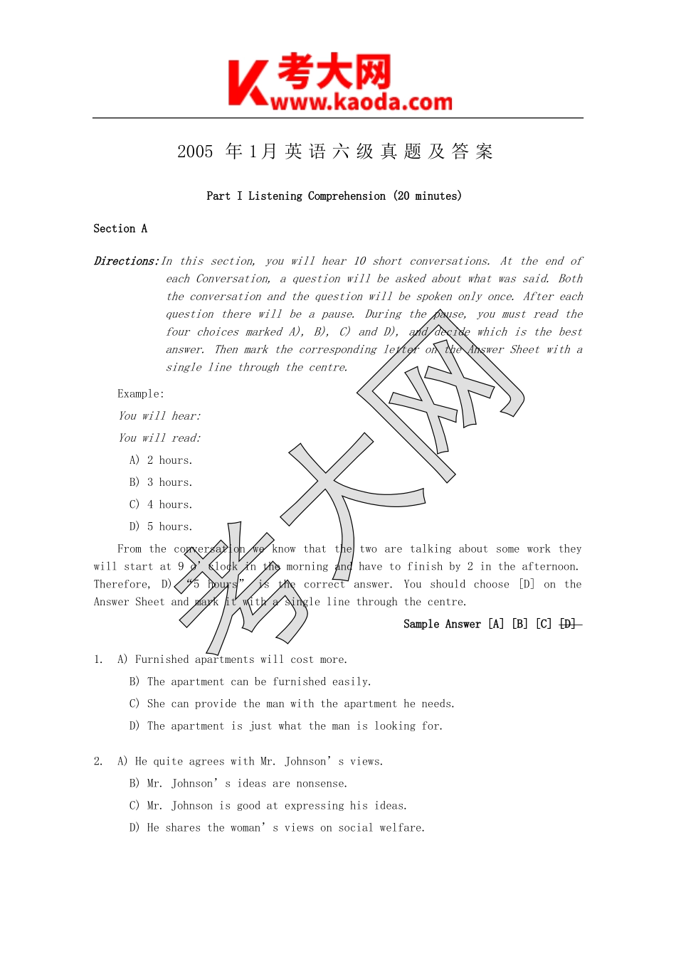 考大网_2005年1月英语六级真题及答案kaoda.com.doc_第1页