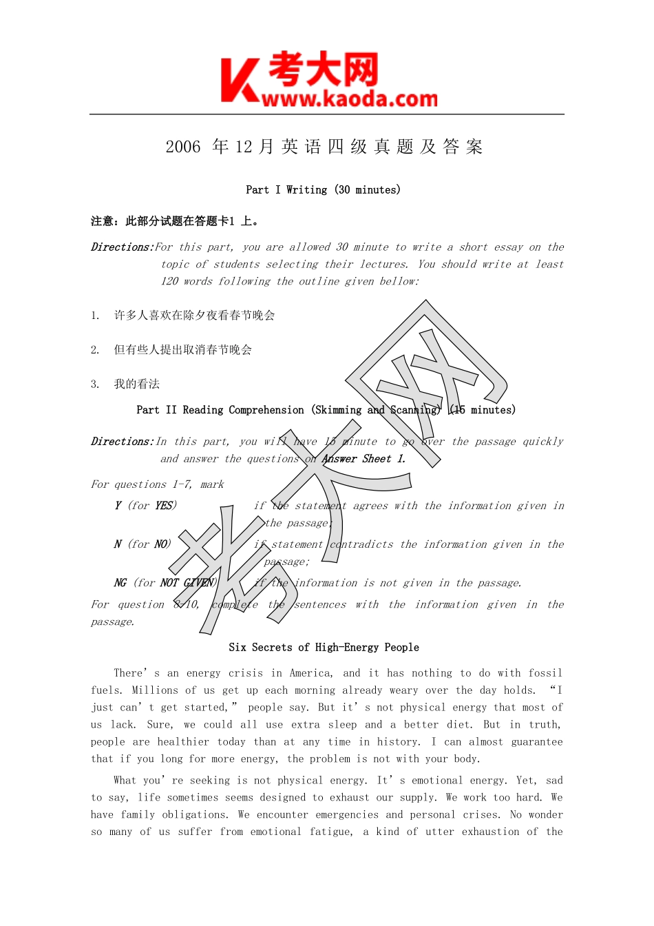 考大网_2006年12月英语四级真题及答案kaoda.com.doc_第1页