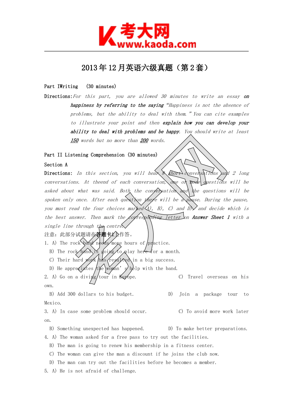 考大网_2013年12月英语六级真题第2套kaoda.com.doc_第1页