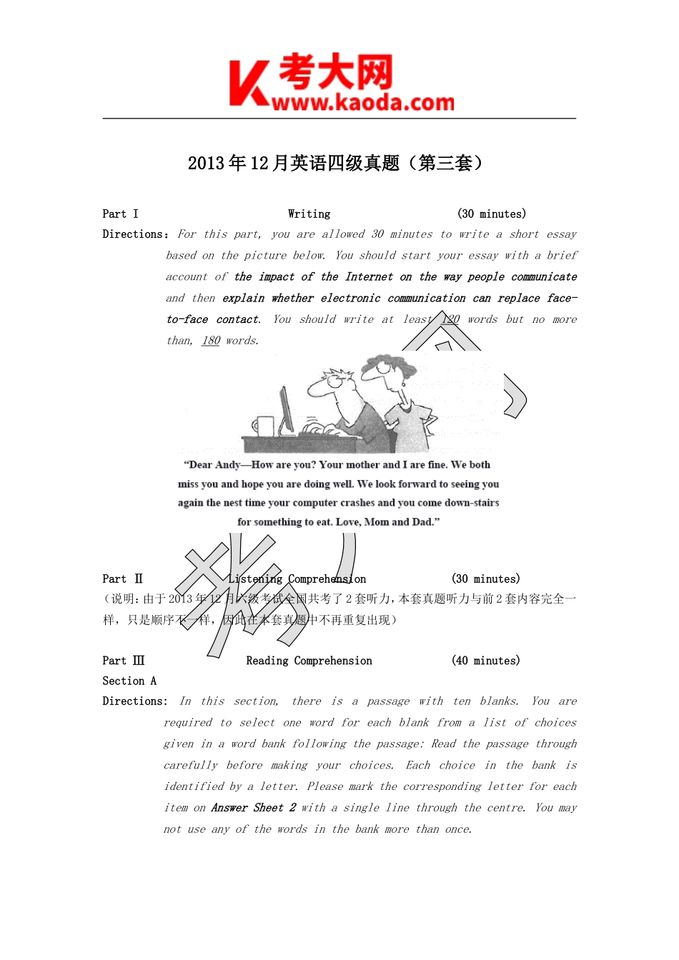 考大网_2013年12月英语四级真题第3套kaoda.com.doc_第1页