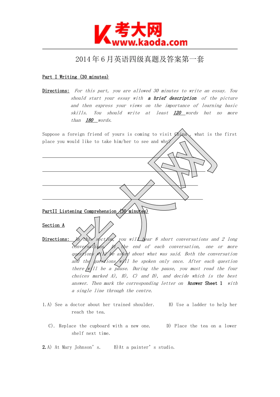 考大网_2014年6月英语四级真题及答案第一套kaoda.com.doc_第1页