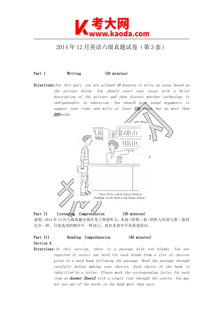 考大网_2014年12月英语六级真题第3套kaoda.com.doc_第1页