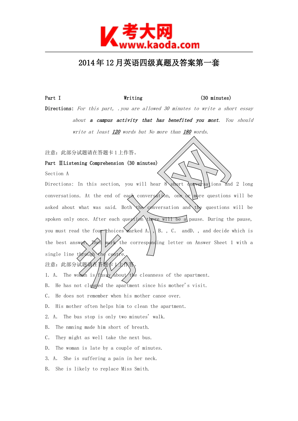 考大网_2014年12月英语四级真题及答案第一套kaoda.com.doc_第1页